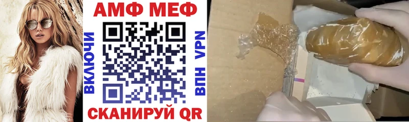 Купить закладки Шали АМФ 97%