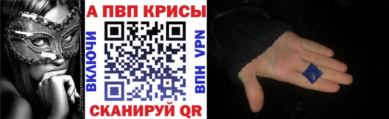 Alpha-PVP СК КРИС  Купить закладки  Шали 