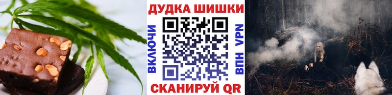 Еда ТГК конопля  Купить  Шали 