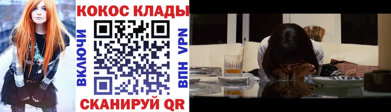 Купить закладки  Шали  COCAIN VHQ 