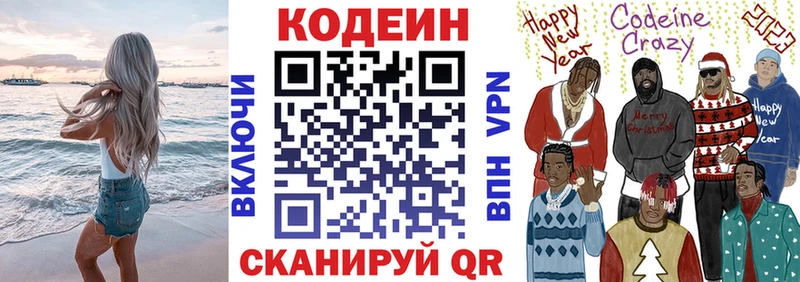 Купить где  Шали  Кодеиновый сироп Lean напиток Lean (лин) 