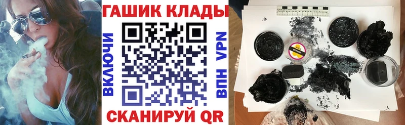 ГАШИШ хэш  Купить где  Шали 