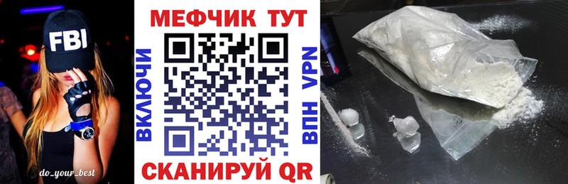 Купить  Шали  МЕФ mephedrone 