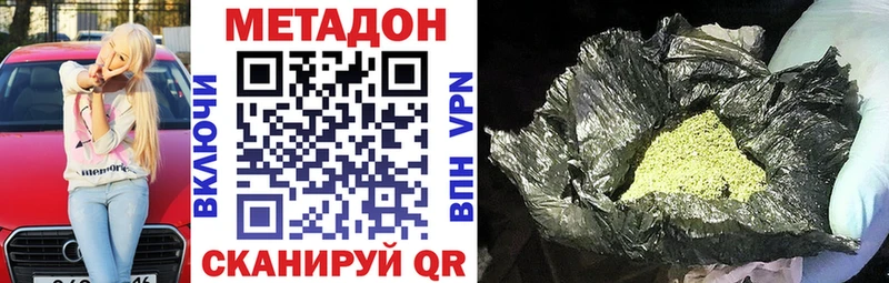 Метадон methadone  Купить  Шали 