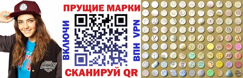 Марки N-bome 1500мкг  Купить где  Шали 