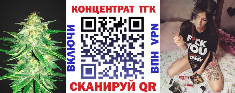 ТГК гашишное масло  Купить закладки  Шали 